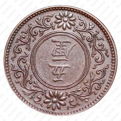 5 ринов 1917 [Япония] - Реверс