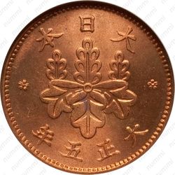 5 ринов 1919 [Япония] - Аверс