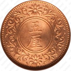 5 ринов 1919 [Япония] - Реверс