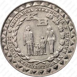 5 рупий 1979, ФАО - Планирование семьи [Индонезия] - Аверс