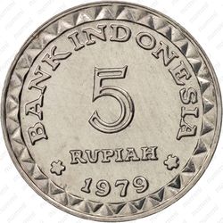 5 рупий 1979, ФАО - Планирование семьи [Индонезия] - Реверс