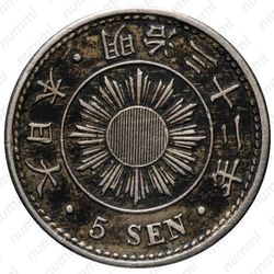 5 сенов 1899 [Япония] - Аверс