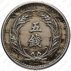 5 сенов 1899 [Япония] - Реверс