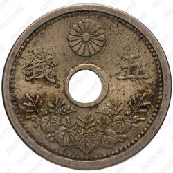 5 сенов 1923 [Япония] - Реверс