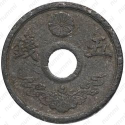 5 сенов 1944 [Япония] - Реверс