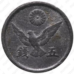 5 сенов 1945 [Япония] - Аверс