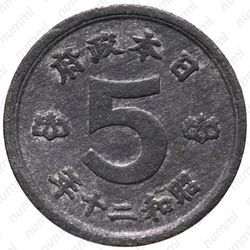 5 сенов 1945 [Япония] - Реверс