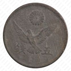 5 сенов 1946 [Япония] - Аверс