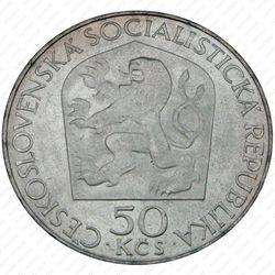 50 крон 1970, 100 лет со дня рождения Владимира Ленина [Словакия] - Аверс