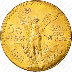 50 песо 1946 [Мексика] - Реверс