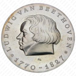 10 марок 1970, 200 лет со дня рождения Людвига ван Бетховена [Германия] - Реверс