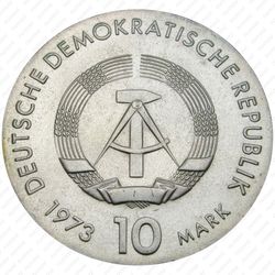 10 марок 1973, Брехт [Германия] - Аверс