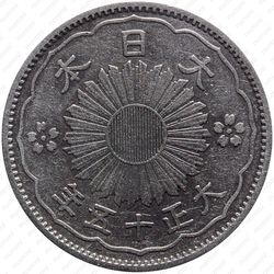 50 сенов 1926 [Япония] - Аверс