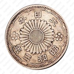 50 сенов 1928 [Япония] - Аверс