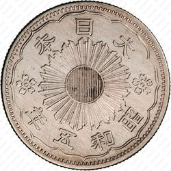 50 сенов 1930 [Япония] - Аверс