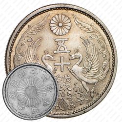 50 сенов 1932 [Япония]