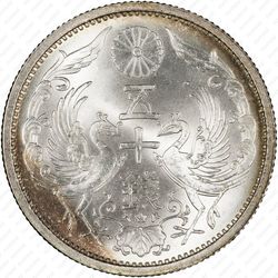 50 сенов 1937 [Япония] - Реверс