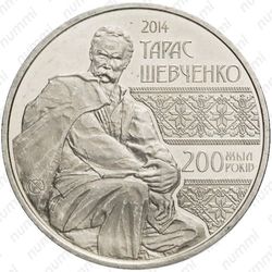 50 тенге 2014, Шевченко [Казахстан] - Реверс