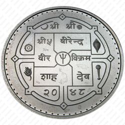 500 рупий 1992, XVI зимние Олимпийские Игры, Альбервиль 1992 [Непал] Proof - Реверс