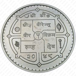 500 рупий 1992, XXV Летние Олимпийские игры, Барселона 1992 [Непал] Proof - Реверс