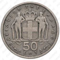 50 лепт 1954 [Греция] - Реверс