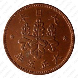 5 ринов 1916 [Япония] - Аверс