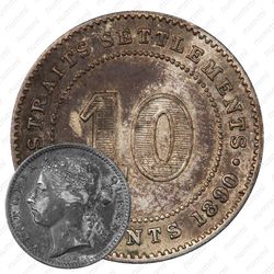 10 центов 1890 [Малайзия]