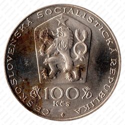 100 крон 1981, Отакар Шпаниель [Словакия] - Аверс