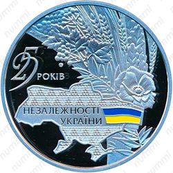 20 гривен 2016, 25 лет независимости Украины [Украина] Proof - Реверс