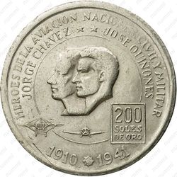 200 солей 1975, Авиаторы - Хорхе Чавес и Хосе Киньонес Гонсалес [Перу] - Реверс