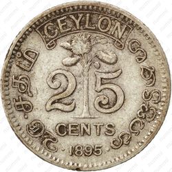 25 центов 1895 [Шри-Ланка] - Реверс