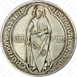 3 рейхсмарки 1928, A, Наумбург [Германия] - Реверс