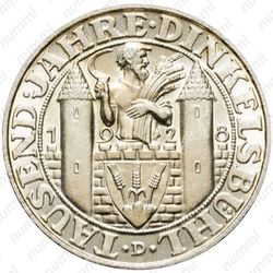 3 рейхсмарки 1928, D, Динкельсбюль [Германия] - Реверс