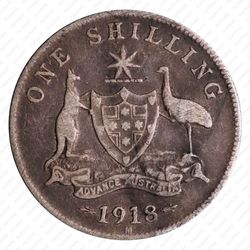 1 шиллинг 1918 [Австралия] - Реверс