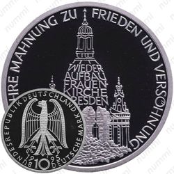 10 марок 1995, 50 лет мира [Германия]