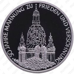 10 марок 1995, 50 лет мира [Германия] - Реверс