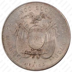 5 сукре 1943 [Эквадор] - Реверс