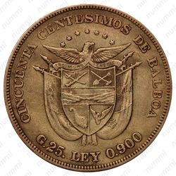 50 сентесимо 1904 [Панама] - Реверс