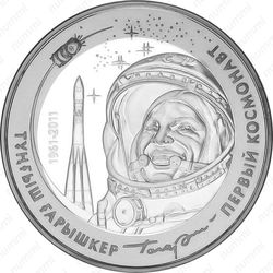 500 тенге 2011, Гагарин [Казахстан] Proof - Аверс
