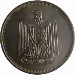 10 пиастров 1967