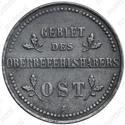 2 копейки 1916, германская оккупация (J)