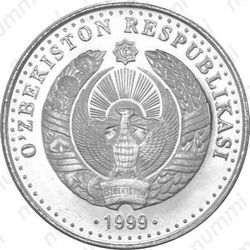 25 сумов 1999, Жалолиддин Мангуберды