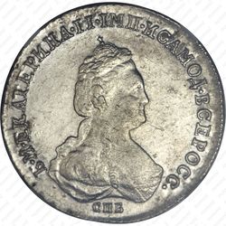 полуполтинник 1783, СПБ-ММ - Аверс