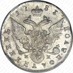 полуполтинник 1783, СПБ-ММ - Реверс