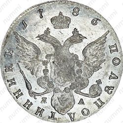 полуполтинник 1786, СПБ-ЯА - Реверс