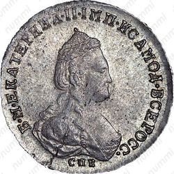 полуполтинник 1788, СПБ-ЯА - Аверс