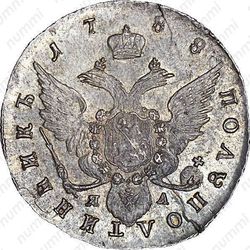 полуполтинник 1788, СПБ-ЯА - Реверс