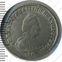 полуполтинник 1789, СПБ-ЯА - Аверс