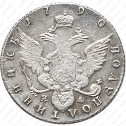 полуполтинник 1790, СПБ-ЯА - Реверс