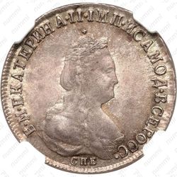 полуполтинник 1794, СПБ-АК - Аверс